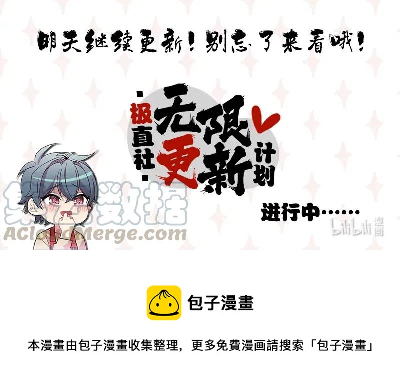 《龙下雨的国家》漫画最新章节56 56免费下拉式在线观看章节第【43】张图片