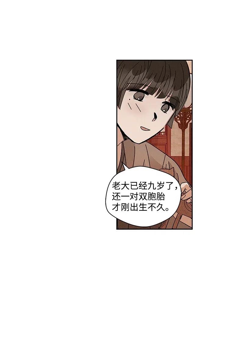 《龙下雨的国家》漫画最新章节57 57免费下拉式在线观看章节第【14】张图片