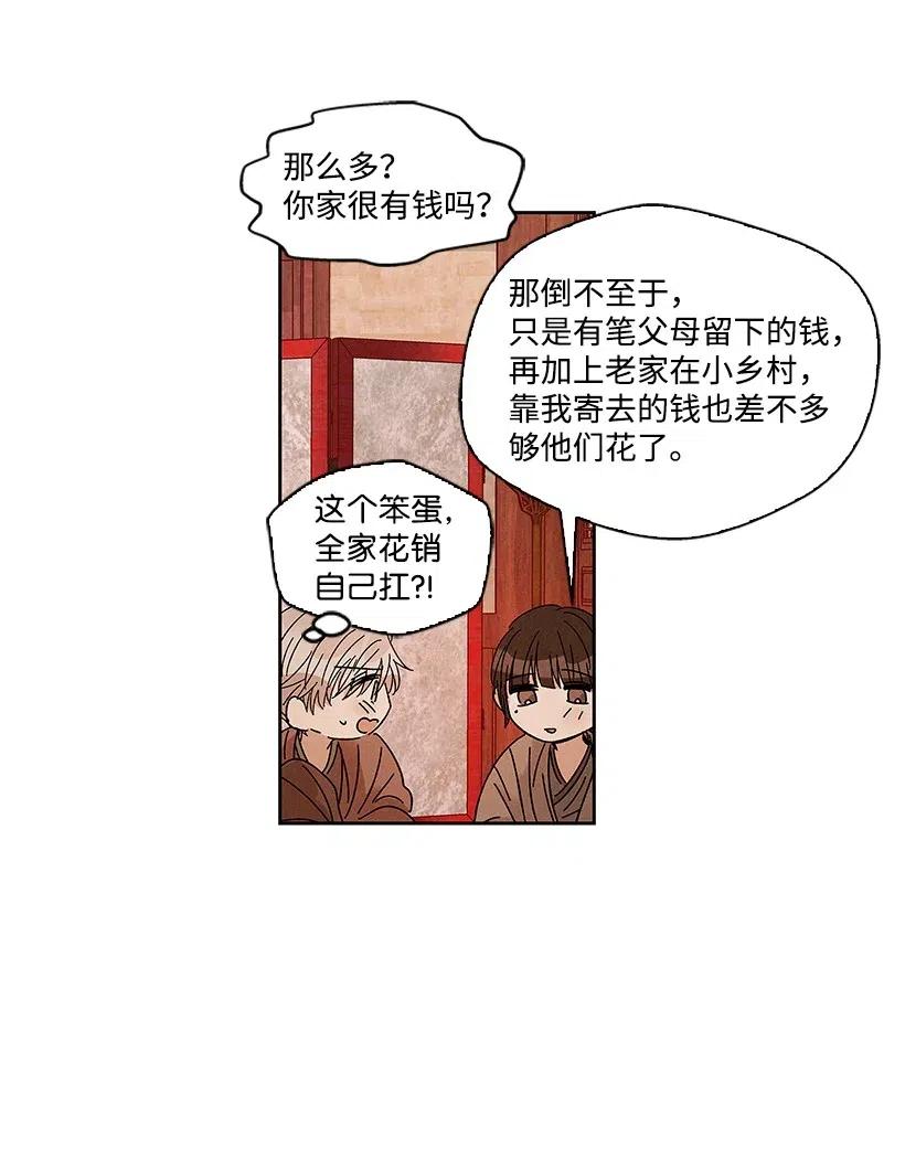 《龙下雨的国家》漫画最新章节57 57免费下拉式在线观看章节第【15】张图片