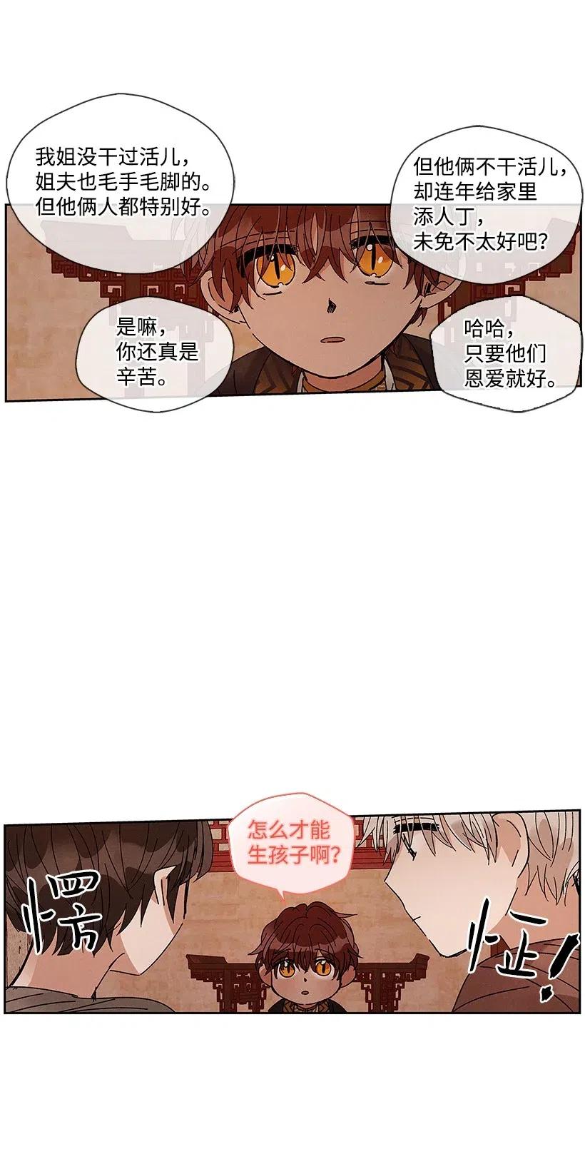 《龙下雨的国家》漫画最新章节57 57免费下拉式在线观看章节第【16】张图片