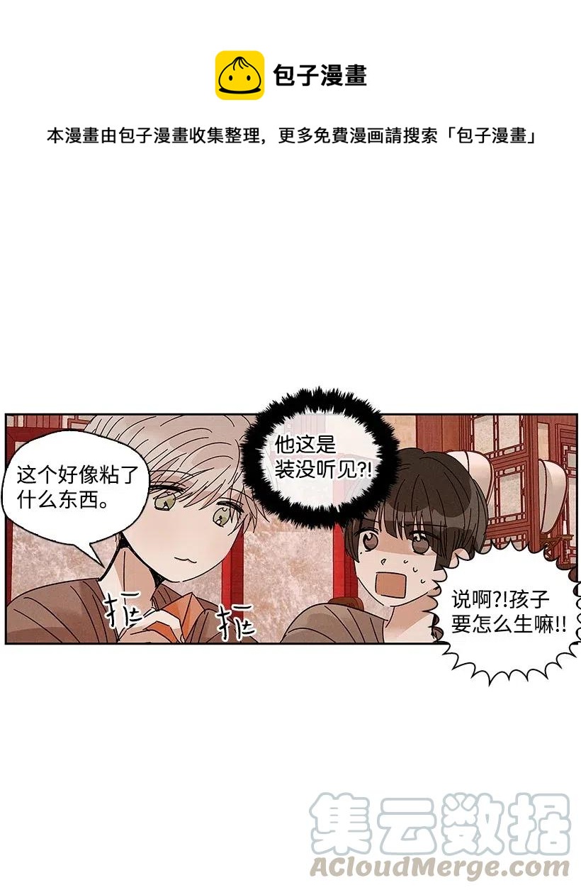 《龙下雨的国家》漫画最新章节57 57免费下拉式在线观看章节第【17】张图片