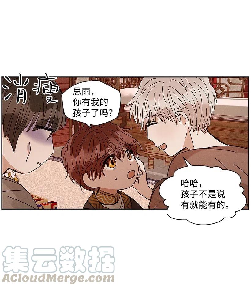 《龙下雨的国家》漫画最新章节57 57免费下拉式在线观看章节第【21】张图片