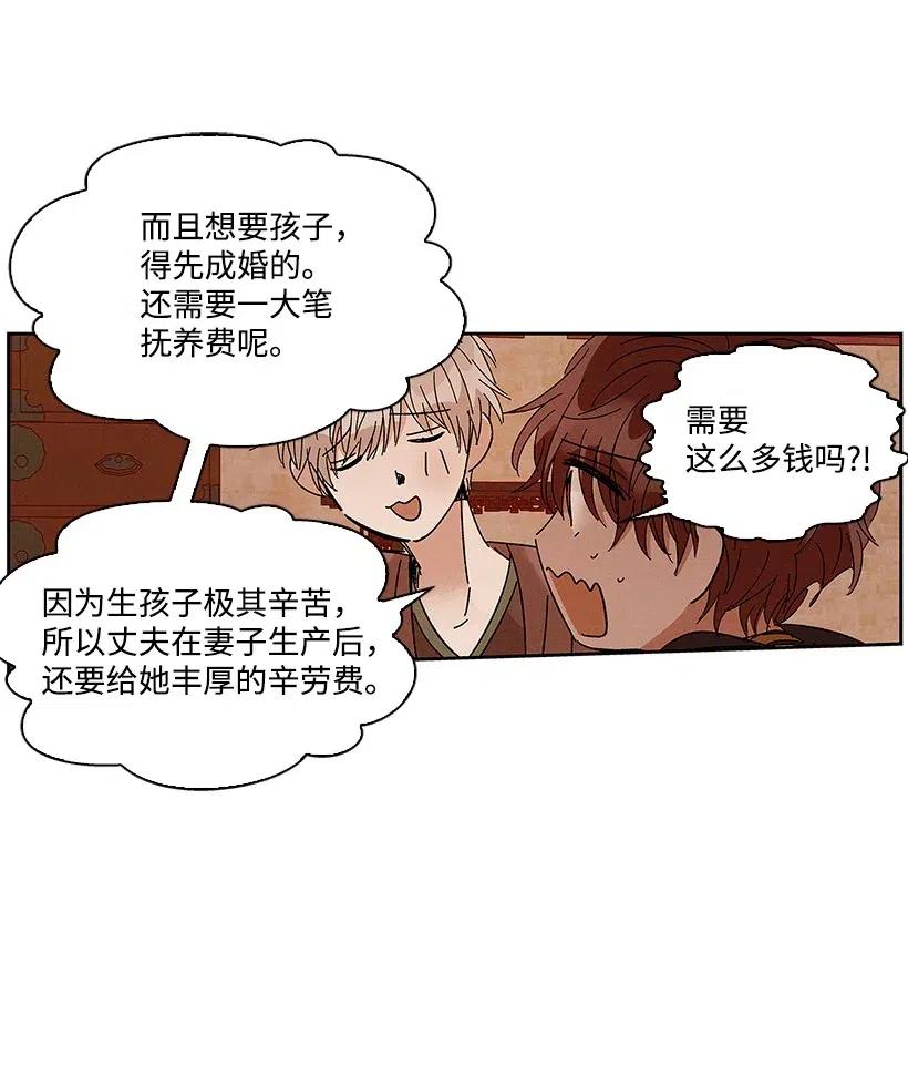 《龙下雨的国家》漫画最新章节57 57免费下拉式在线观看章节第【22】张图片