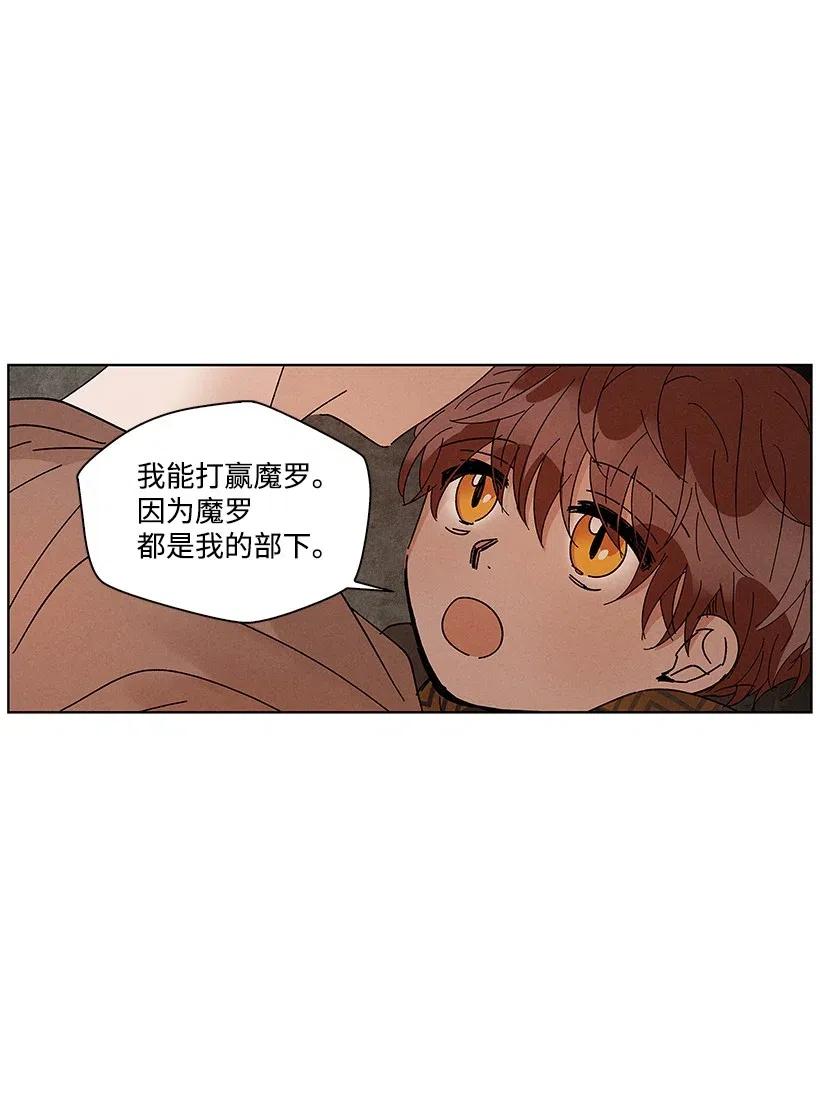 《龙下雨的国家》漫画最新章节57 57免费下拉式在线观看章节第【34】张图片