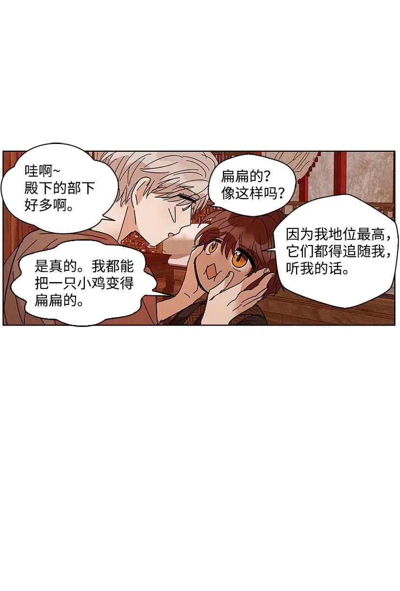 《龙下雨的国家》漫画最新章节57 57免费下拉式在线观看章节第【35】张图片