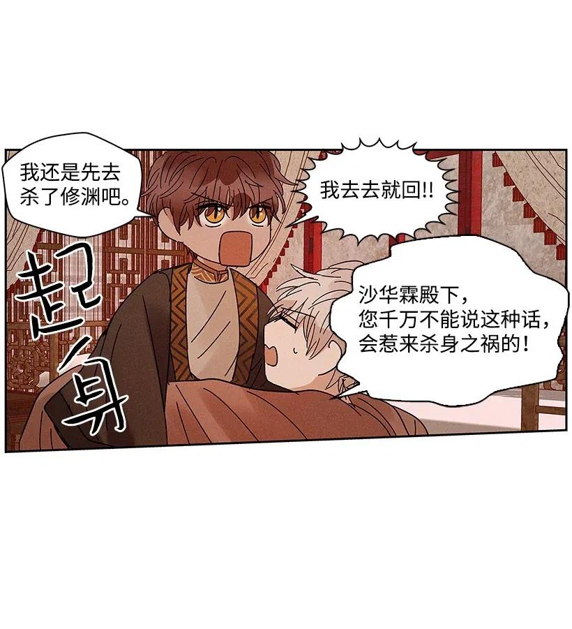 《龙下雨的国家》漫画最新章节57 57免费下拉式在线观看章节第【42】张图片