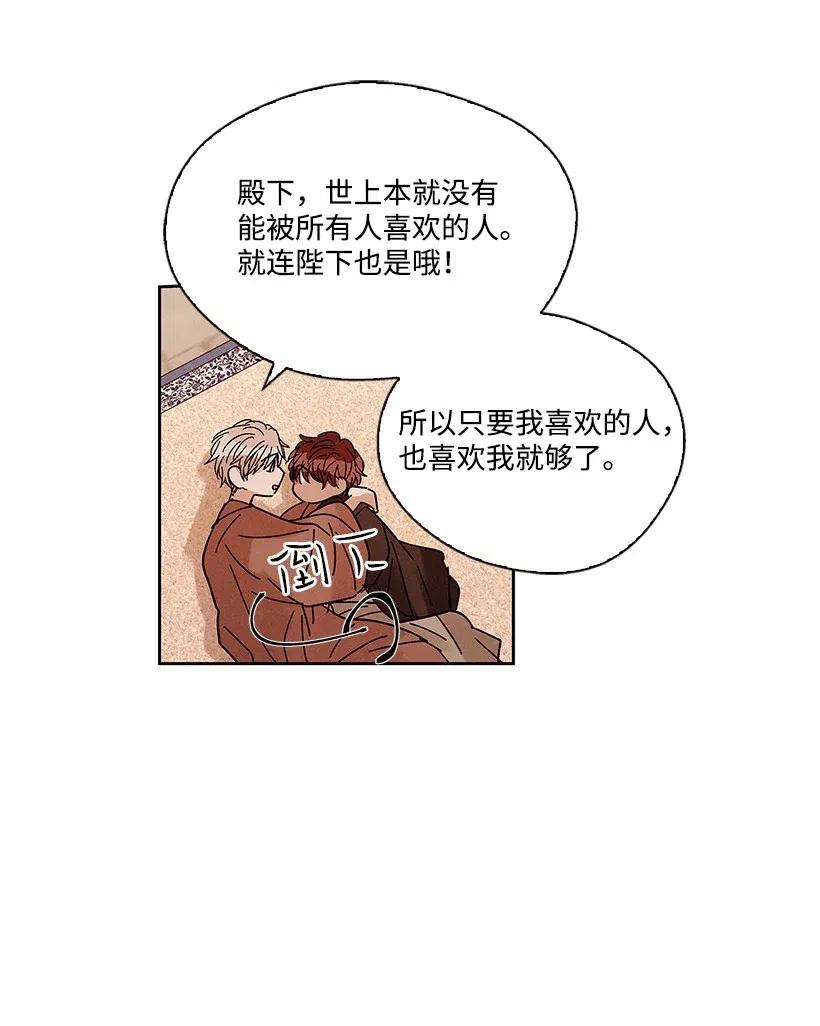 《龙下雨的国家》漫画最新章节57 57免费下拉式在线观看章节第【43】张图片