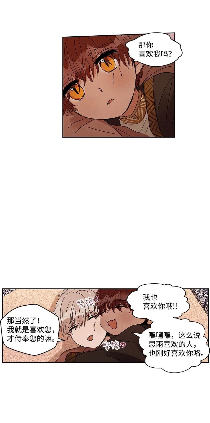 《龙下雨的国家》漫画最新章节57 57免费下拉式在线观看章节第【44】张图片