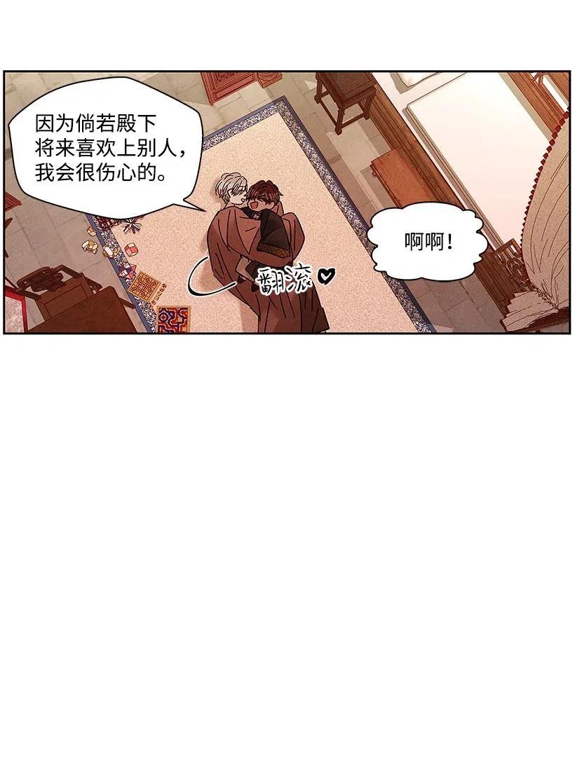 《龙下雨的国家》漫画最新章节57 57免费下拉式在线观看章节第【47】张图片