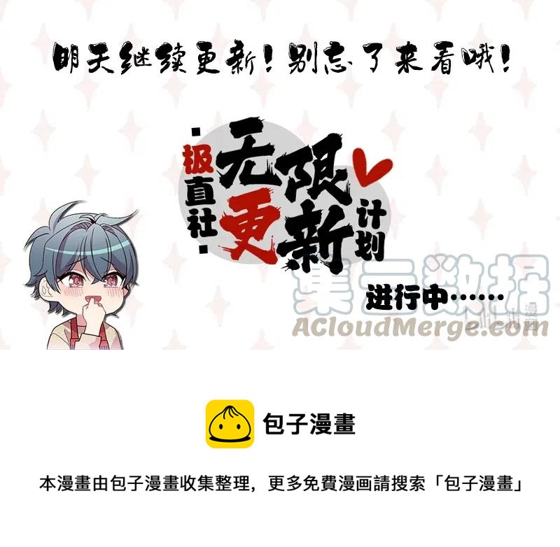 《龙下雨的国家》漫画最新章节57 57免费下拉式在线观看章节第【49】张图片