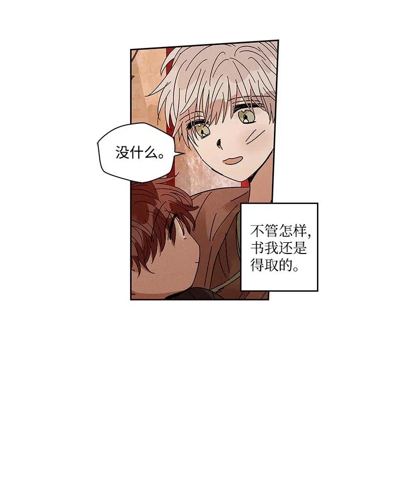 《龙下雨的国家》漫画最新章节57 57免费下拉式在线观看章节第【6】张图片