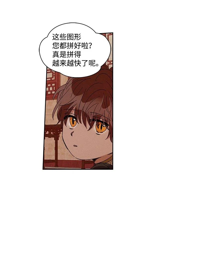 《龙下雨的国家》漫画最新章节57 57免费下拉式在线观看章节第【7】张图片