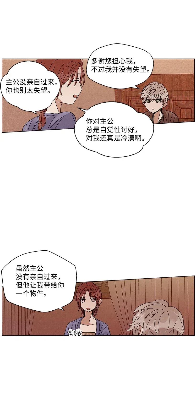 【龙下雨的国家】漫画-（58 58）章节漫画下拉式图片-16.jpg