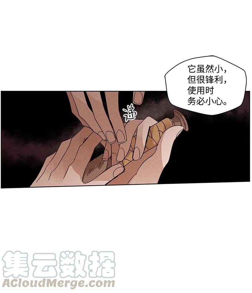 《龙下雨的国家》漫画最新章节58 58免费下拉式在线观看章节第【17】张图片