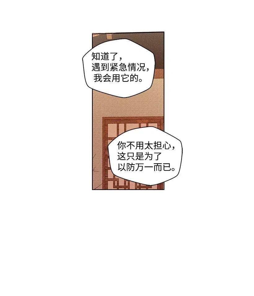 【龙下雨的国家】漫画-（58 58）章节漫画下拉式图片-20.jpg