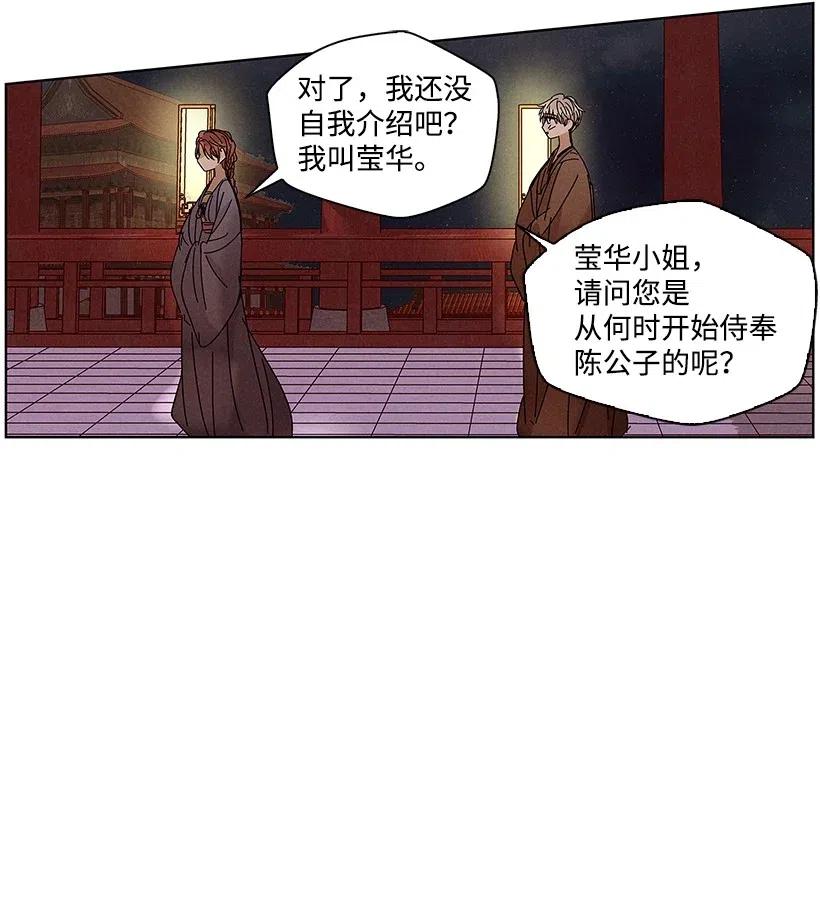 【龙下雨的国家】漫画-（58 58）章节漫画下拉式图片-23.jpg