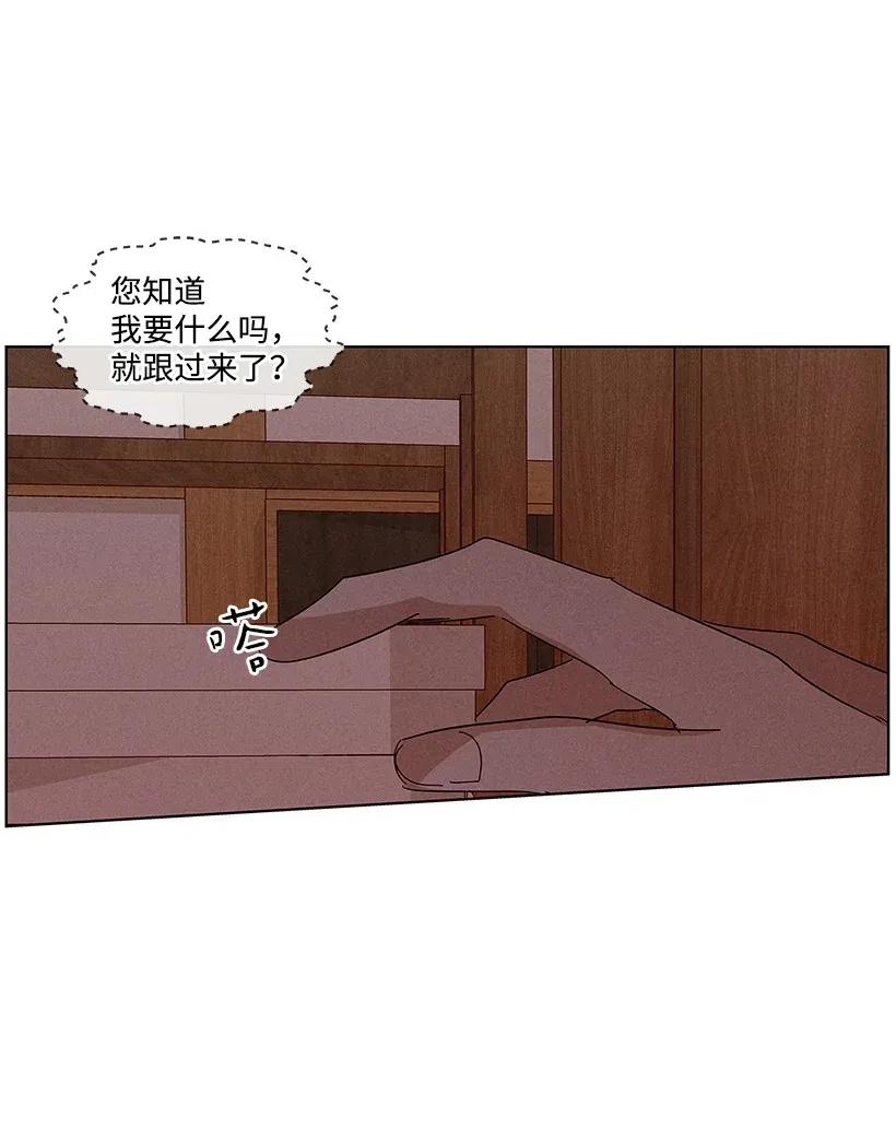 《龙下雨的国家》漫画最新章节58 58免费下拉式在线观看章节第【46】张图片