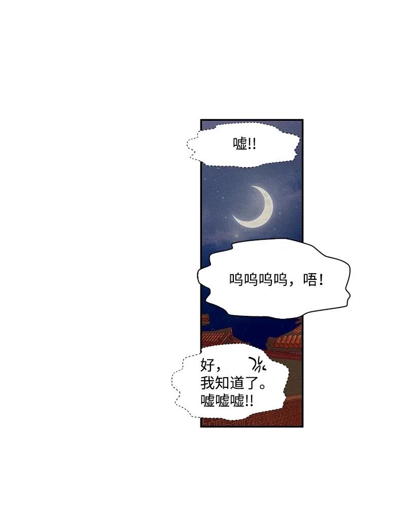 《龙下雨的国家》漫画最新章节59 59免费下拉式在线观看章节第【11】张图片