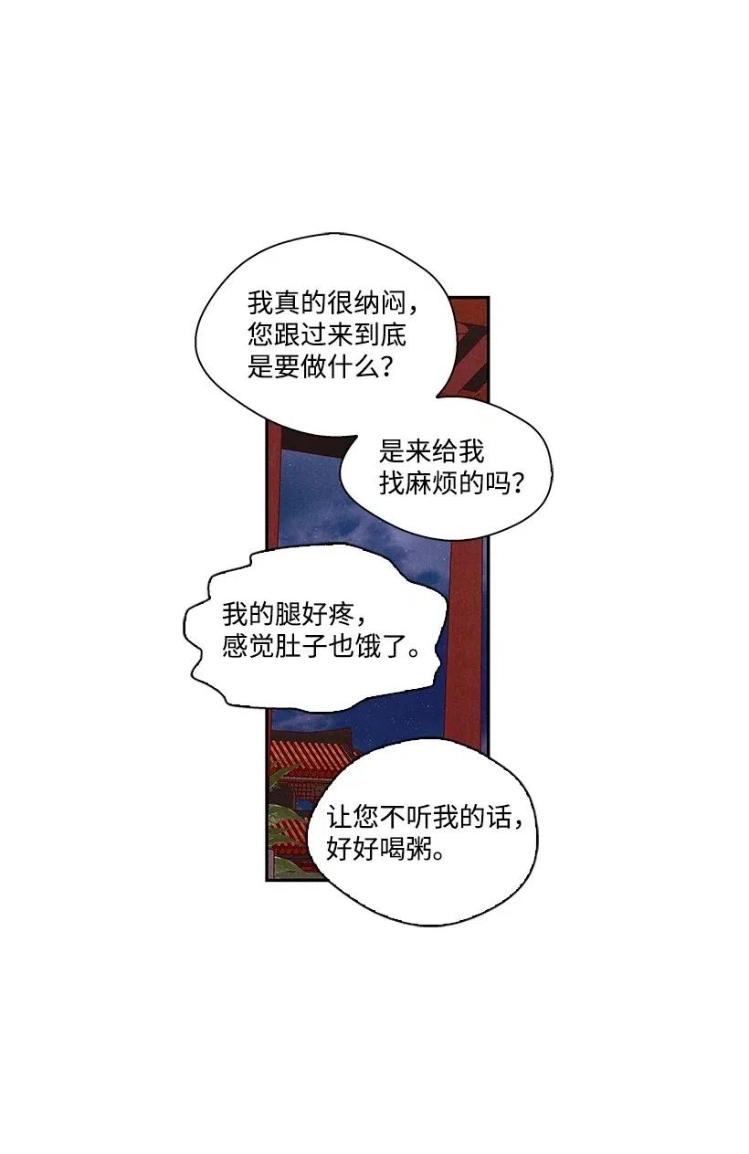 《龙下雨的国家》漫画最新章节59 59免费下拉式在线观看章节第【15】张图片