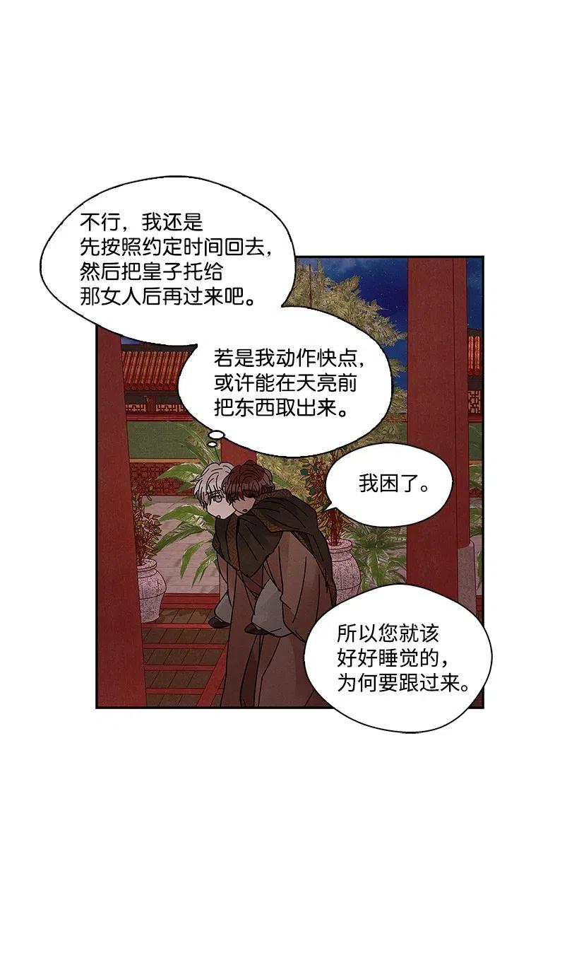 《龙下雨的国家》漫画最新章节59 59免费下拉式在线观看章节第【16】张图片