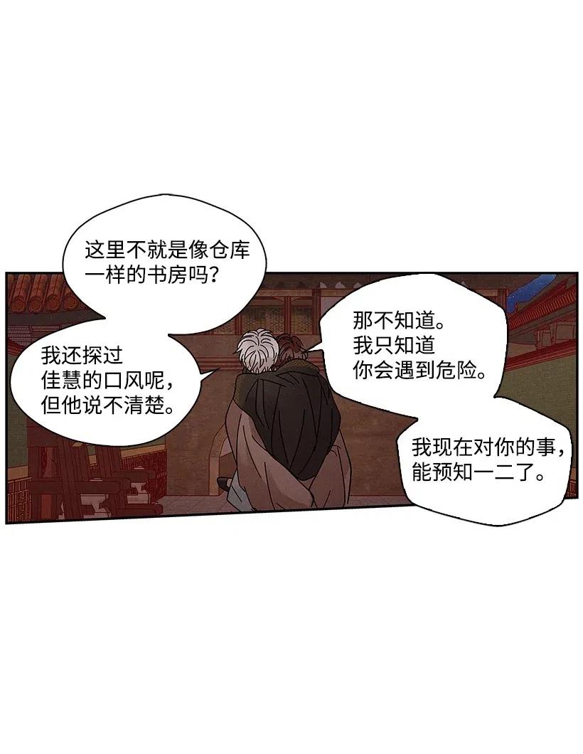 《龙下雨的国家》漫画最新章节59 59免费下拉式在线观看章节第【18】张图片