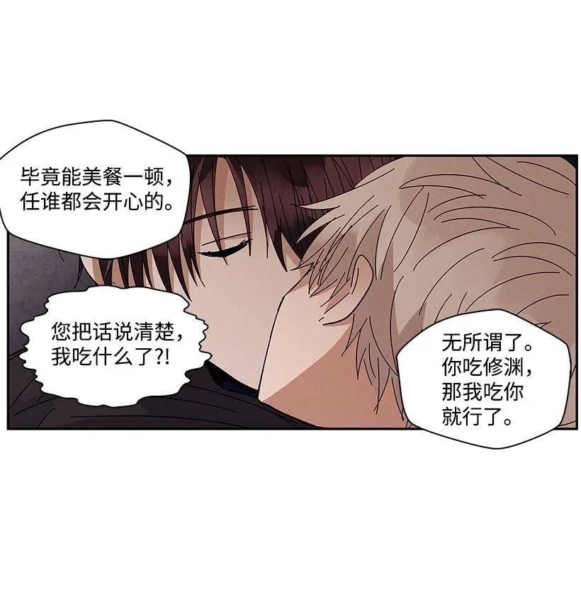 《龙下雨的国家》漫画最新章节59 59免费下拉式在线观看章节第【20】张图片