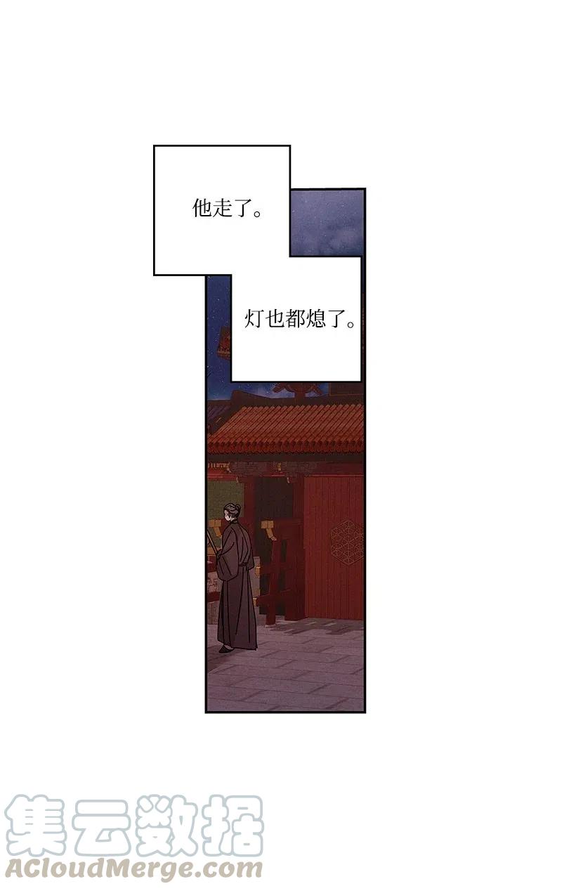 《龙下雨的国家》漫画最新章节59 59免费下拉式在线观看章节第【25】张图片