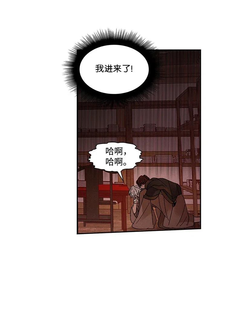 《龙下雨的国家》漫画最新章节59 59免费下拉式在线观看章节第【28】张图片