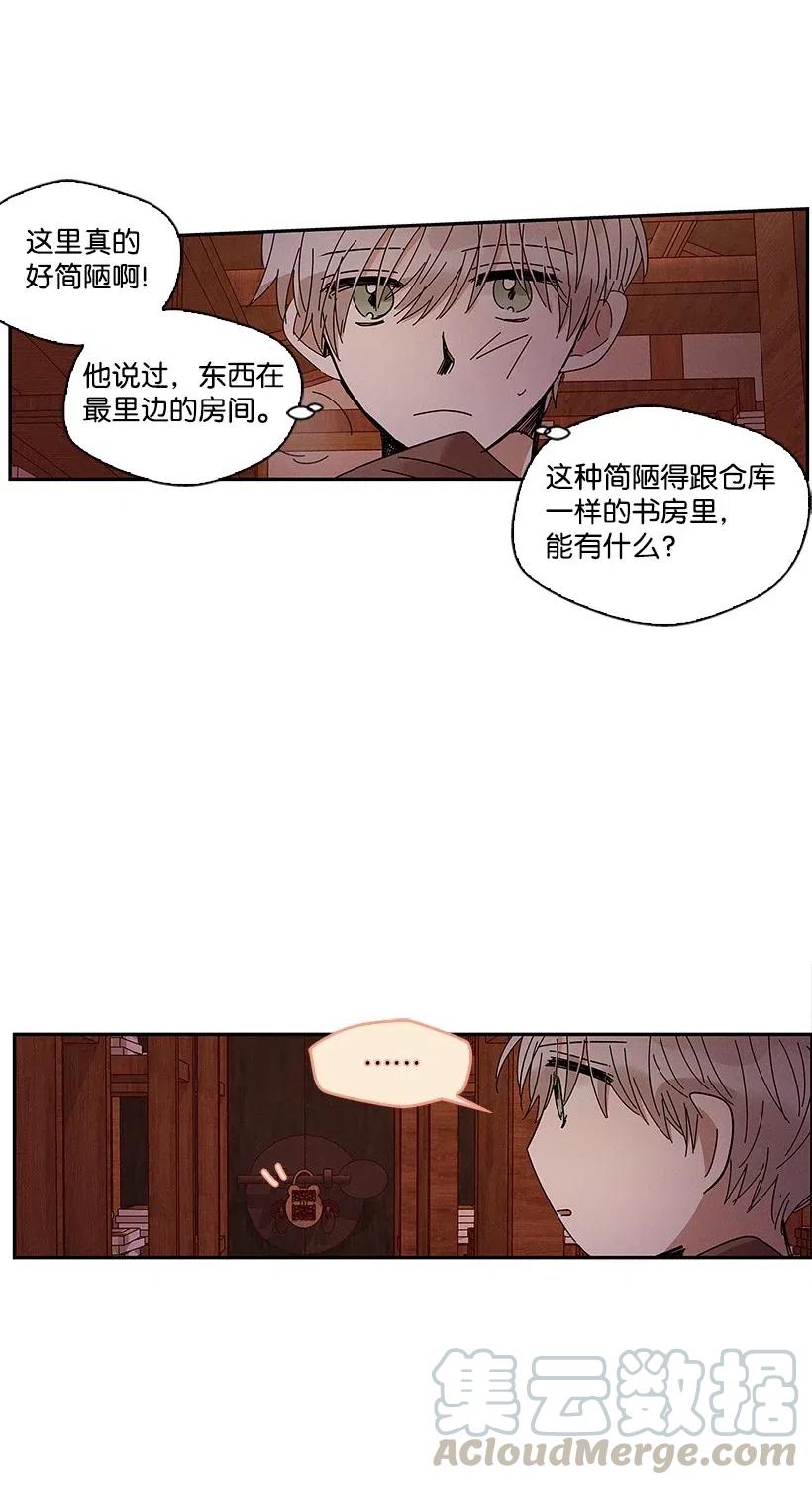 《龙下雨的国家》漫画最新章节59 59免费下拉式在线观看章节第【29】张图片