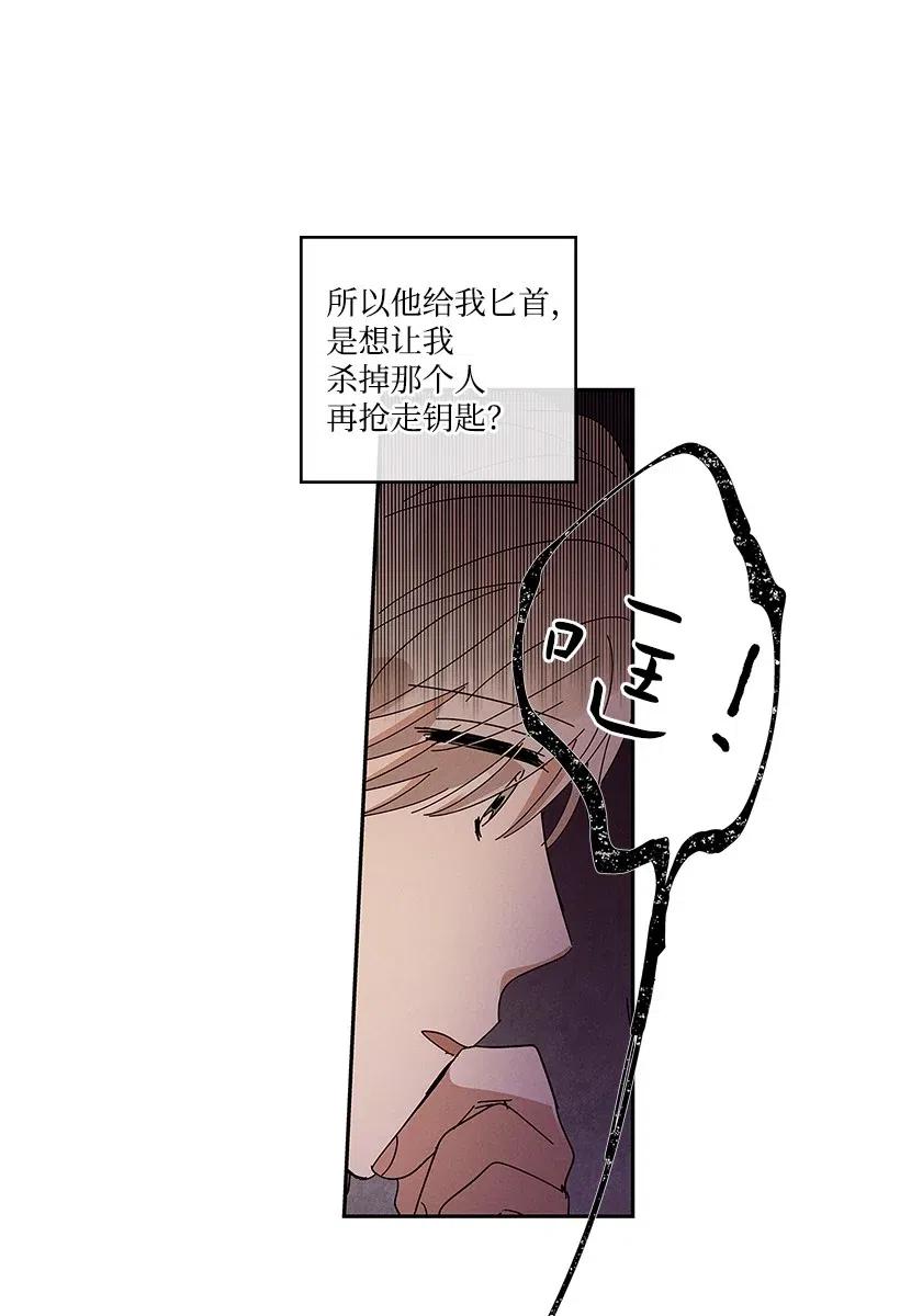 《龙下雨的国家》漫画最新章节59 59免费下拉式在线观看章节第【32】张图片