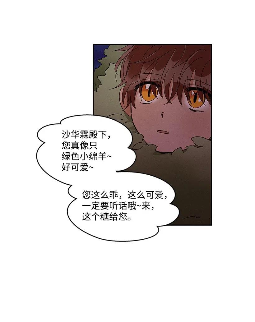 《龙下雨的国家》漫画最新章节59 59免费下拉式在线观看章节第【4】张图片