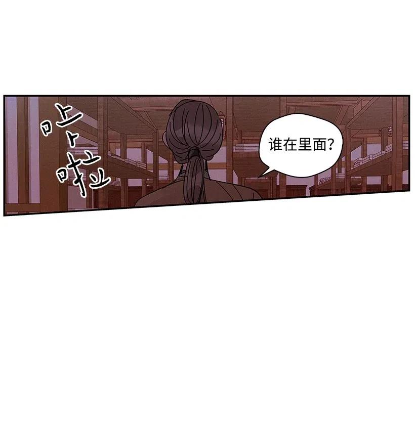 《龙下雨的国家》漫画最新章节59 59免费下拉式在线观看章节第【42】张图片