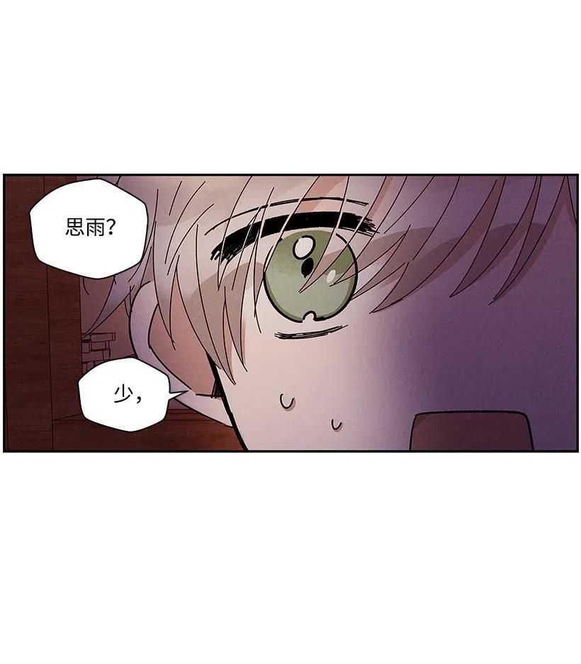 《龙下雨的国家》漫画最新章节59 59免费下拉式在线观看章节第【48】张图片