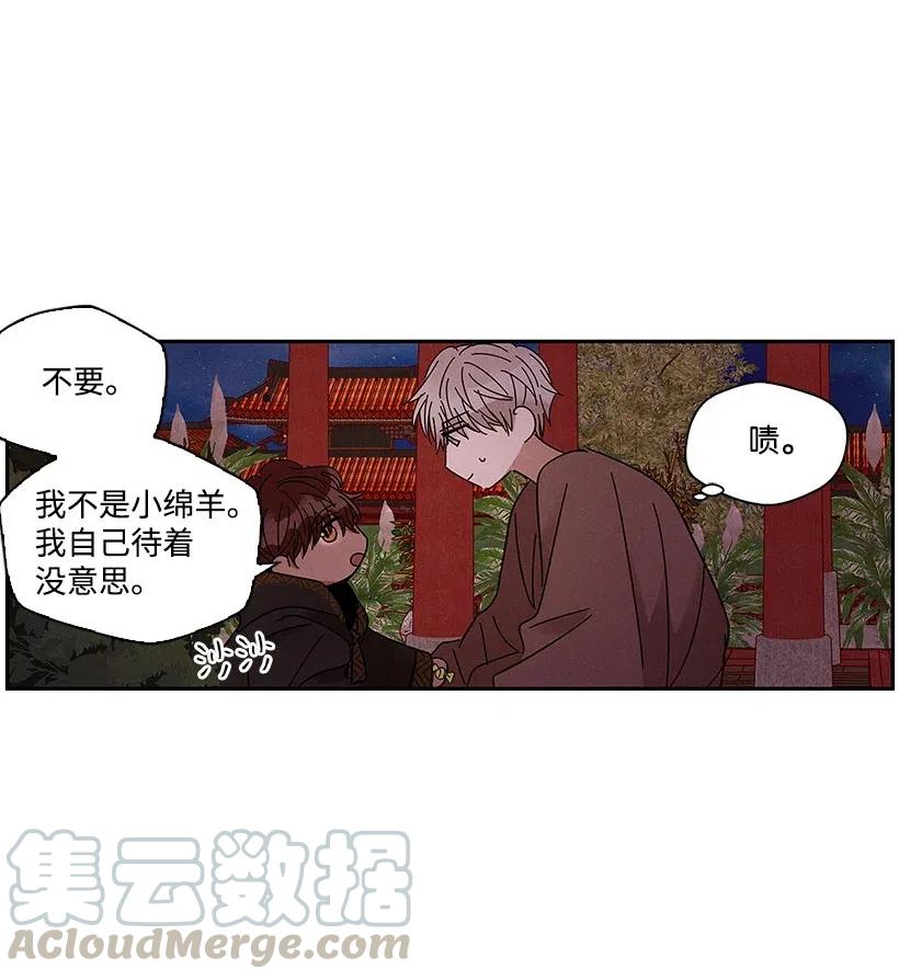 《龙下雨的国家》漫画最新章节59 59免费下拉式在线观看章节第【5】张图片