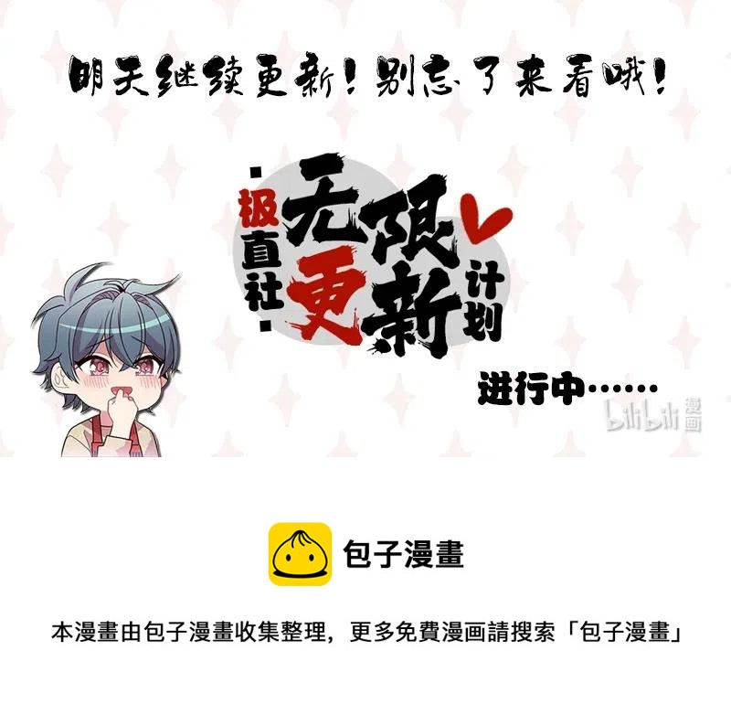 《龙下雨的国家》漫画最新章节59 59免费下拉式在线观看章节第【54】张图片