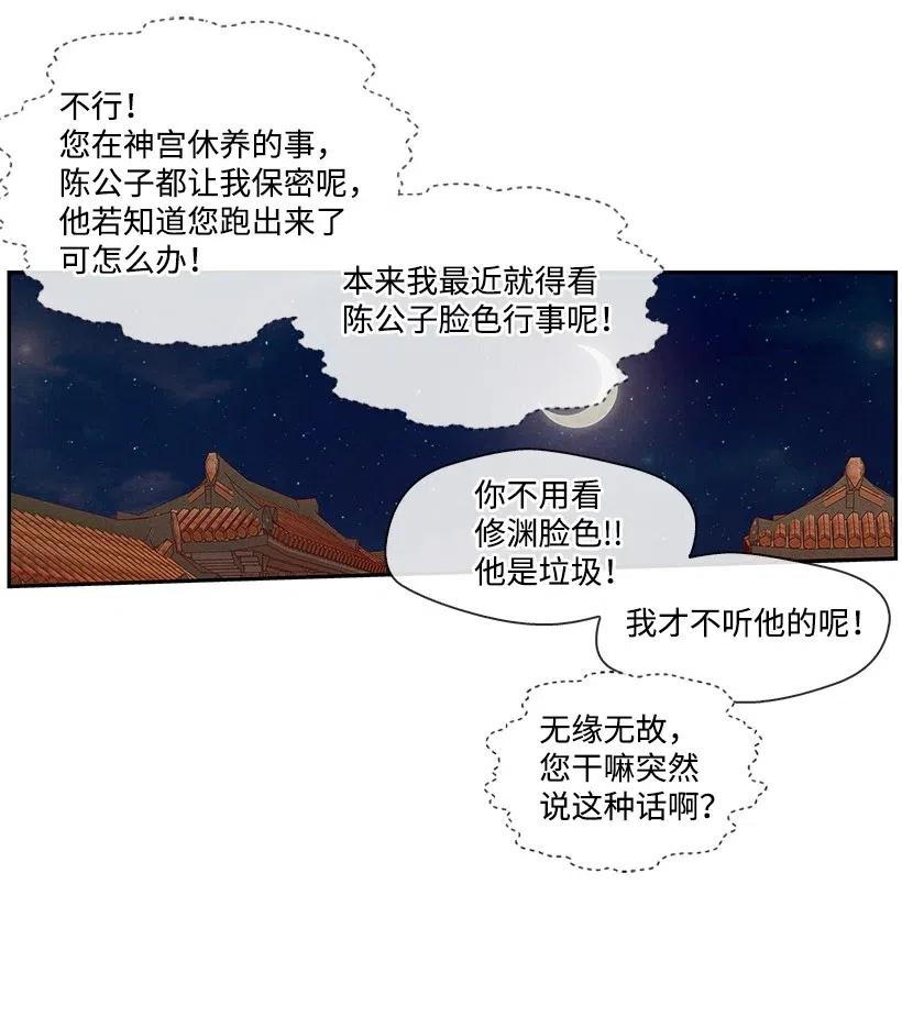 《龙下雨的国家》漫画最新章节59 59免费下拉式在线观看章节第【6】张图片