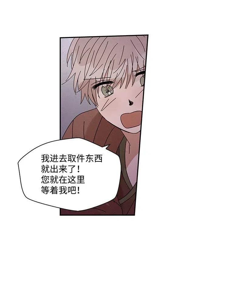 《龙下雨的国家》漫画最新章节59 59免费下拉式在线观看章节第【7】张图片