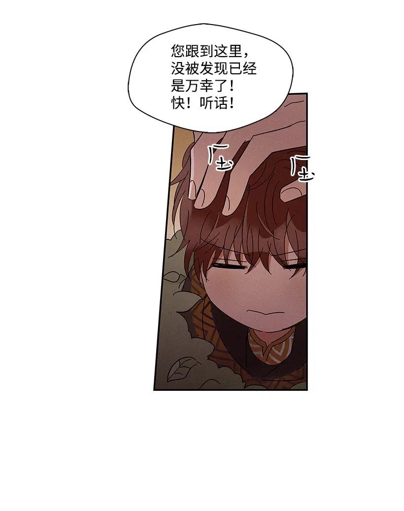 《龙下雨的国家》漫画最新章节59 59免费下拉式在线观看章节第【8】张图片