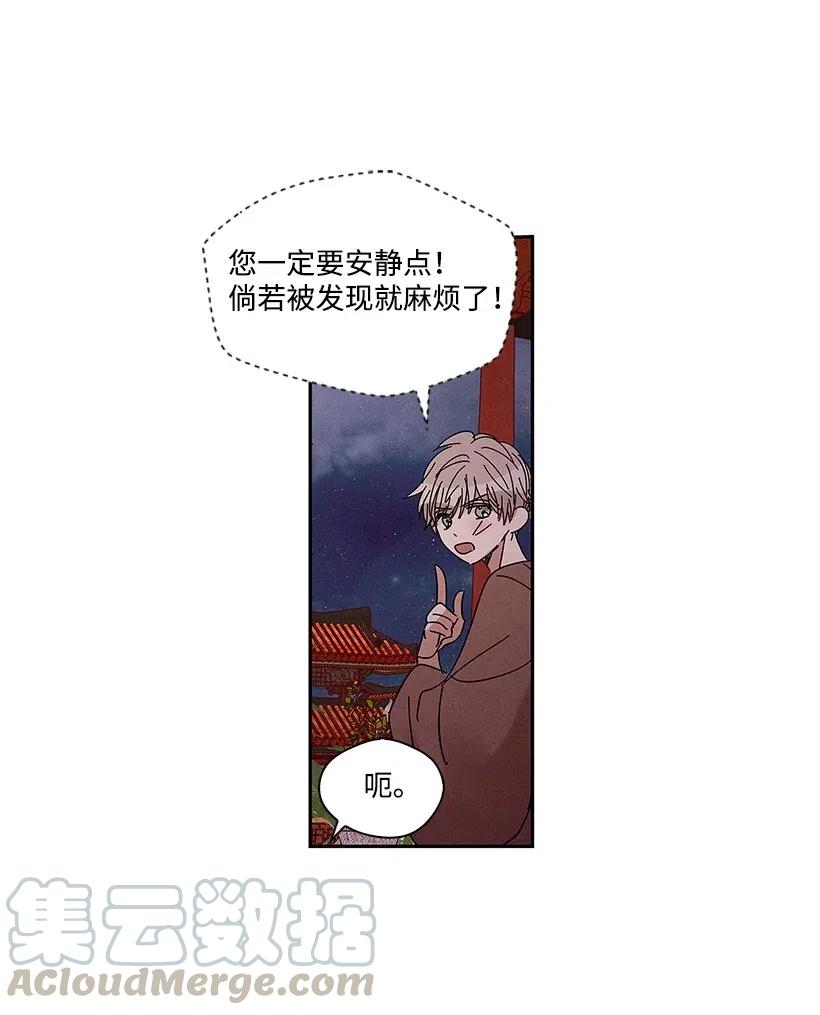 《龙下雨的国家》漫画最新章节59 59免费下拉式在线观看章节第【9】张图片