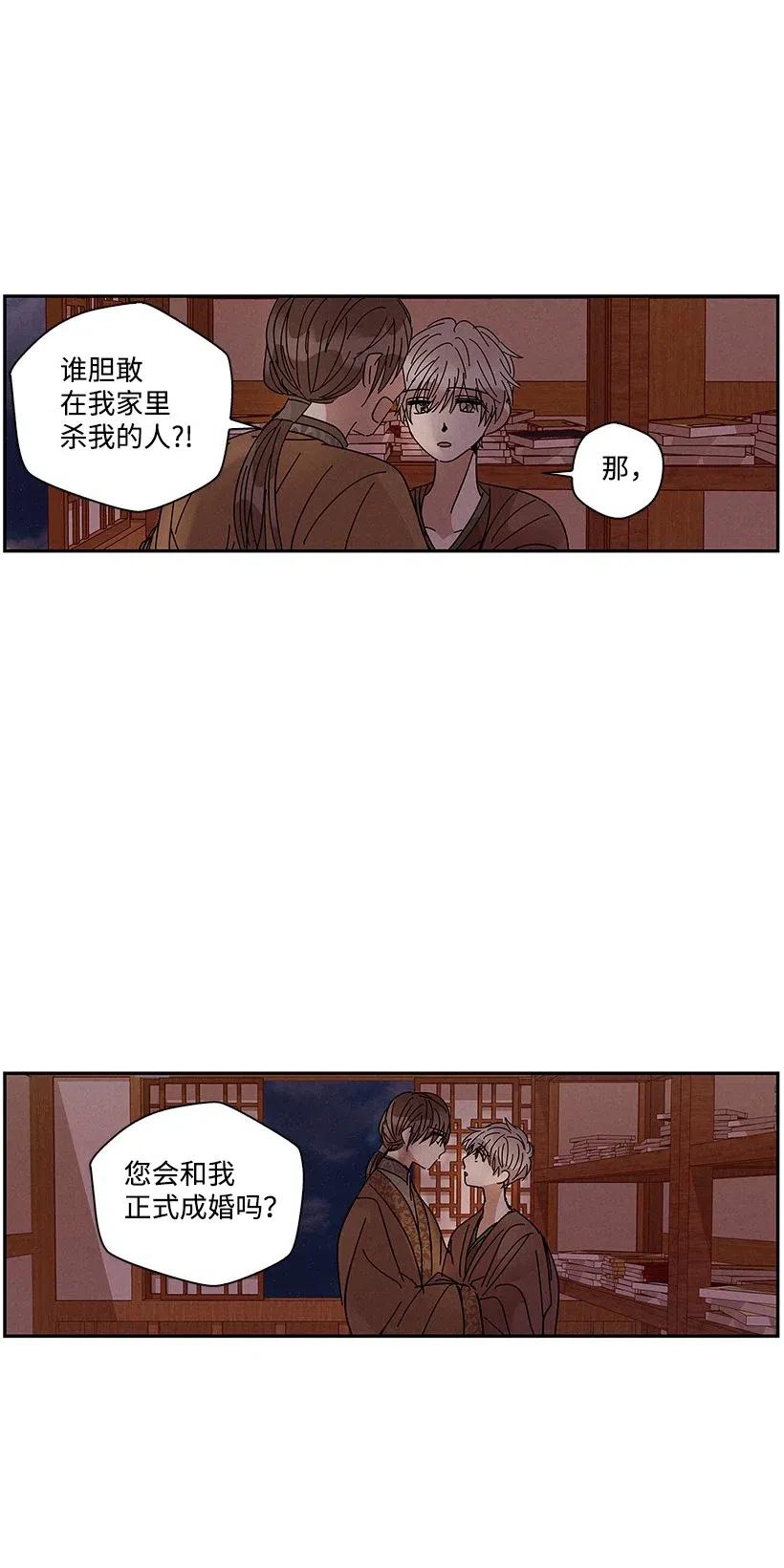 《龙下雨的国家》漫画最新章节60 60免费下拉式在线观看章节第【10】张图片