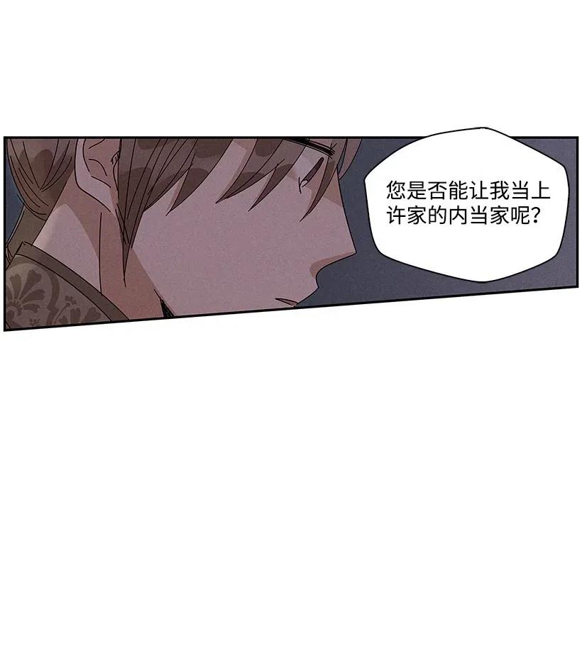 《龙下雨的国家》漫画最新章节60 60免费下拉式在线观看章节第【11】张图片