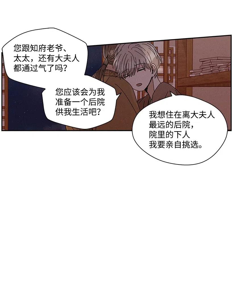 《龙下雨的国家》漫画最新章节60 60免费下拉式在线观看章节第【12】张图片