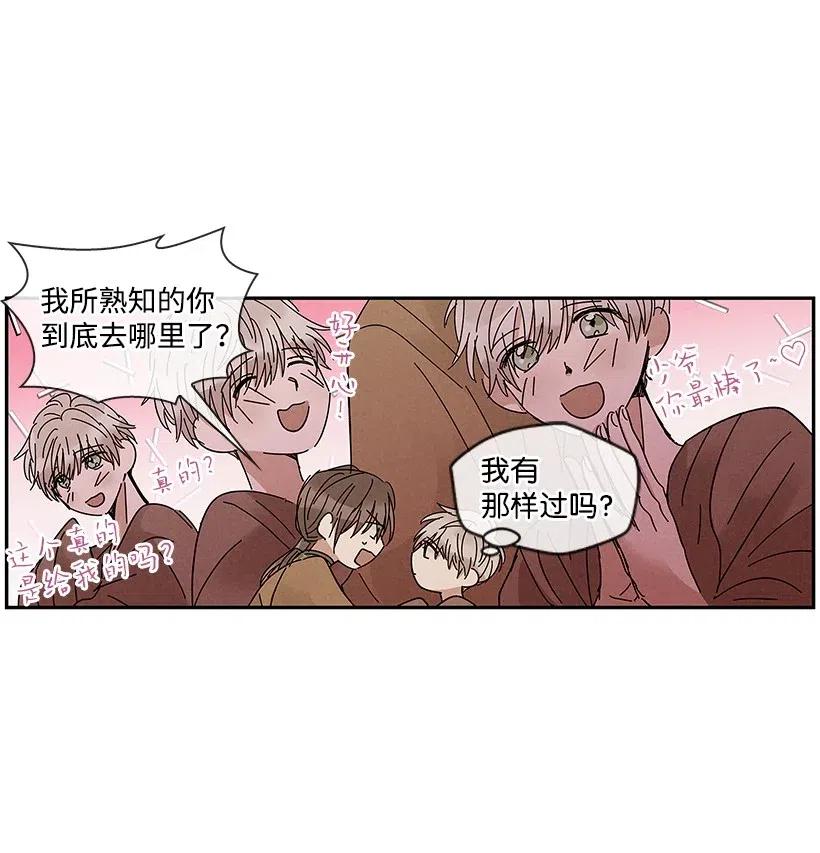 《龙下雨的国家》漫画最新章节60 60免费下拉式在线观看章节第【14】张图片