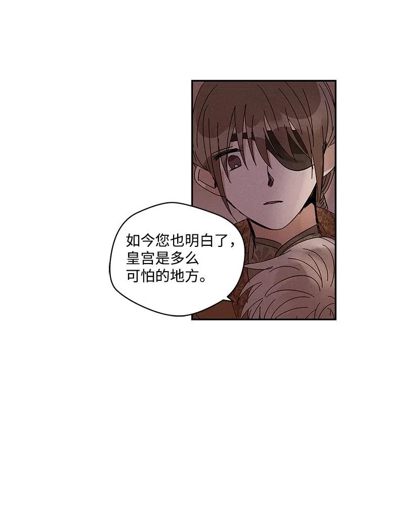 《龙下雨的国家》漫画最新章节60 60免费下拉式在线观看章节第【16】张图片