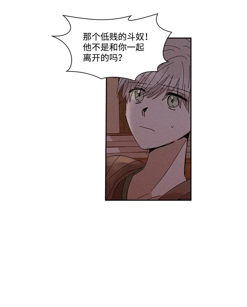 《龙下雨的国家》漫画最新章节60 60免费下拉式在线观看章节第【20】张图片