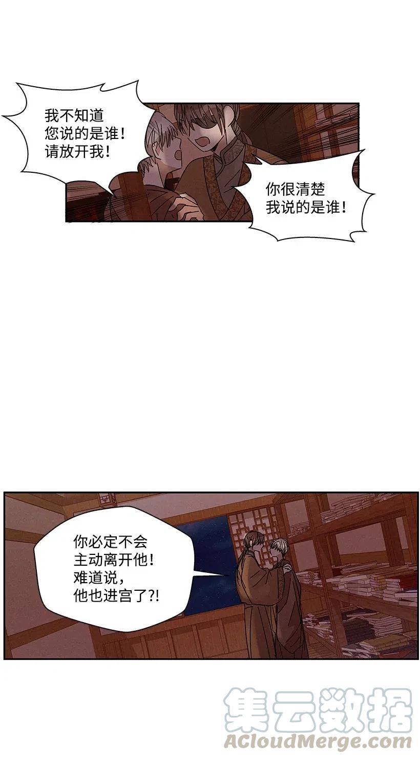 《龙下雨的国家》漫画最新章节60 60免费下拉式在线观看章节第【21】张图片