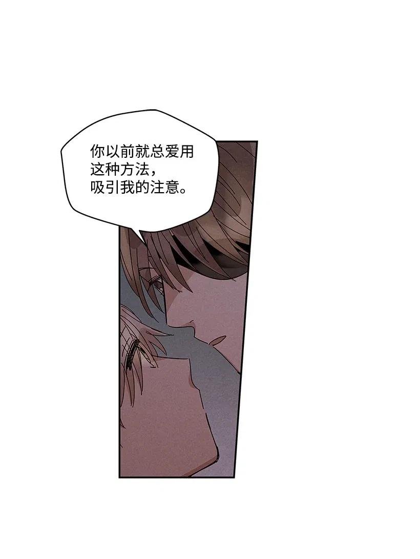 《龙下雨的国家》漫画最新章节60 60免费下拉式在线观看章节第【22】张图片