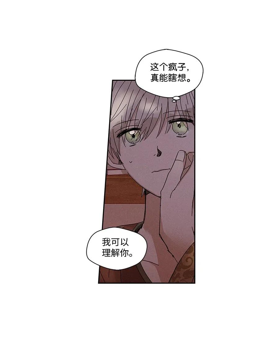 《龙下雨的国家》漫画最新章节60 60免费下拉式在线观看章节第【23】张图片