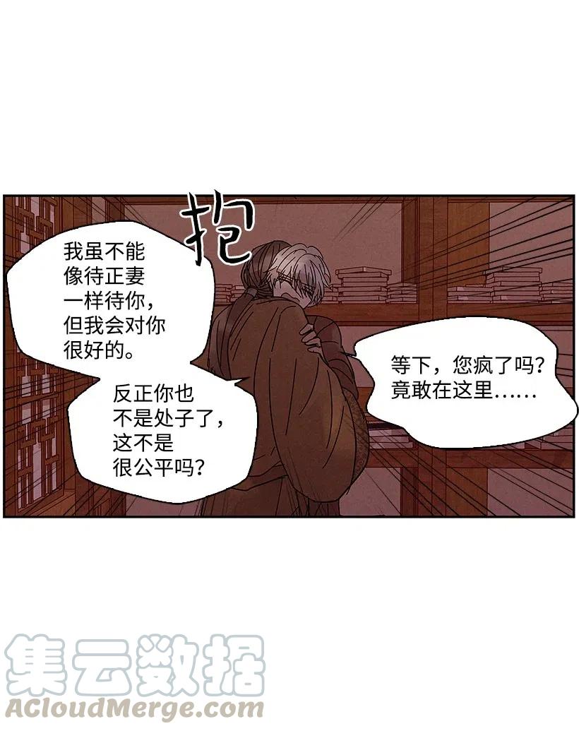 《龙下雨的国家》漫画最新章节60 60免费下拉式在线观看章节第【25】张图片