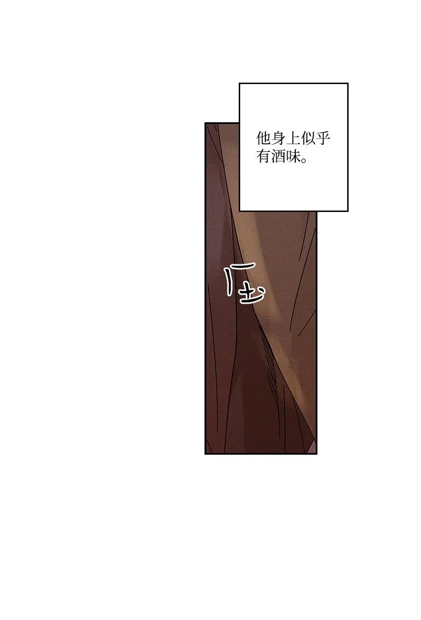 《龙下雨的国家》漫画最新章节60 60免费下拉式在线观看章节第【27】张图片